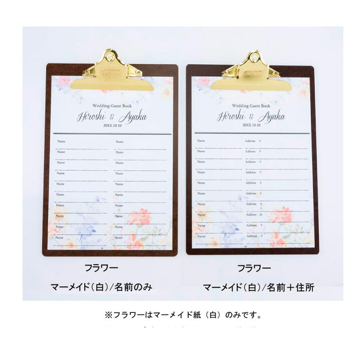 楽天市場 送料無料 ウェディング ゲストブック 2個 セット 芳名帳 受付 サイン 結婚式 クリップボード付 名前のみ クリップボード おしゃれ かわいい 住所 名前 用紙 名入れ 日付 ブライダル 2次会 バインダー 50人 100人 ウェルカムスペース 記名帳
