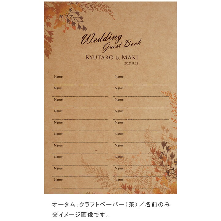 市場 芳名カード 手書き風 結婚式芳名帳ゲストブック 結婚式ウェディングギフトファルベ