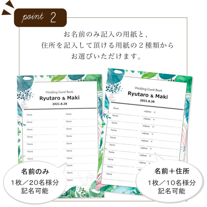 市場 メール便送料無料 ウェディング ゲストブック 10枚セット 名前のみ 芳名帳 おしゃれ 用紙のみ 結婚式