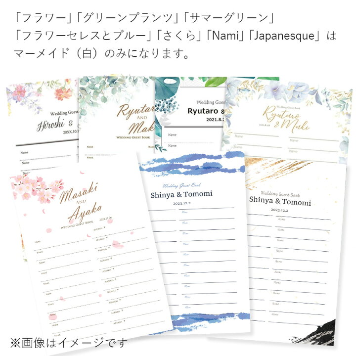 芳名カード カラーが選べる 結婚式芳名帳ゲストブック 結婚式ウェディングギフトファルベ 10枚 手書き風
