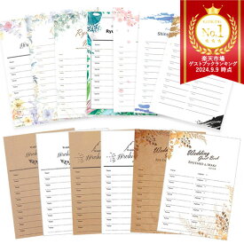 【メール便送料無料】芳名帳 結婚式 ウェディング ゲストブック 用紙のみ 10枚セット 芳名用紙 名前のみ 名前だけ おしゃれ a4 かわいい 住所 名前 用紙 名入れ 日付 ブライダル 2次会 10名 20名 10枚 来客リスト