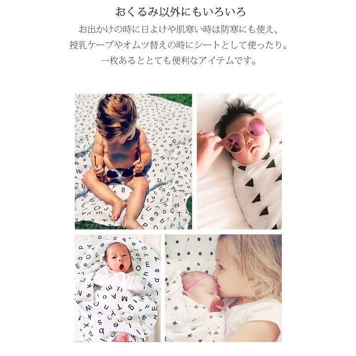 楽天市場 メール便送料無料 おくるみ ガーゼ ガーゼタオル ベビー かわいい 出産祝い 男の子 女の子 赤ちゃん マタニティ ガーゼ生地 ブランケット 授乳ケープ オムツ替えシート 贈り物 プレゼント ギフト Deal08 Watashistyleギフトと雑貨