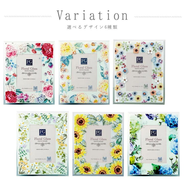 楽天市場 送料無料 フォトフレーム おしゃれ かわいい ガラス 写真立て フラワー 花 誕生日 プレゼント 結婚祝い 誕生日プレゼント 母親 女友達 ギフト 義母 母の日 父の日 敬老の日 誕生日 女性 お母さん おばあちゃん 職場 3000円 薔薇 ひまわり ナチュラル お祝い 楽天市場 送料無料 フォトフレーム おしゃれ かわいい ガラス 写真立て フラワー 花 誕生日 プレゼント 結婚祝い 誕生日プレゼント 母親 女友達 ギフト 義母 母の日 父の日 敬老の日 誕生日 女性 お母さん おばあちゃん 職場 3000円 薔薇 ひまわり ナチュラル お祝い