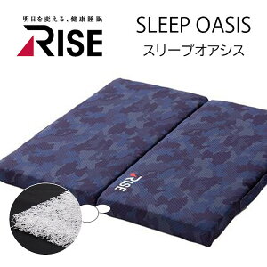 RISE東京 ライズ SLEEP OASIS スリープオアシスモバイルシートクッション【カモフラージュPT ネイビー】 40×40×3cm(厚さは中材のもの） 約 0.4 Kg抗菌防臭加工(がわ生地)、吸水速乾加工(がわ生地)