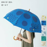【～9/30まで・20%OFF】 晴雨兼用パラソル｜マル｜392｜サンキューニ【折り畳みもえらべます】【送料無料…