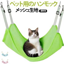 楽天市場】フェレット ハンモック 夏用の通販