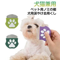 ノミ 犬 コーム ペット用 多機能 ステンレス製 猫 くし 駆除用 ブラシ 犬猫兼用 抜け毛クリーナー 長毛対…