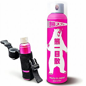 国産熊よけスプレー　熊一目散 ホルダー付き　高濃度成分カプサイシン 2％以上配合　長距離噴射約10m 高圧噴射式　熊よけスプレー 熊スプレー 熊撃退スプレー　バイオ科学株式会社