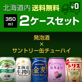 楽天市場 発泡酒 詰め合わせの通販