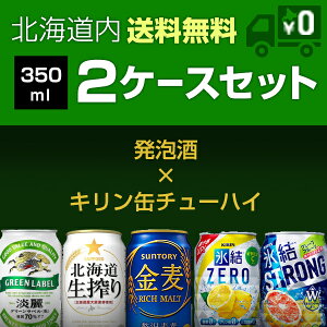 キリン ビール 詰め合わせの人気商品 通販 価格比較 価格 Com