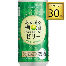 ◎白鶴 ぷるぷる梅酒 190ml×30缶【2ケースまで1個口送料】