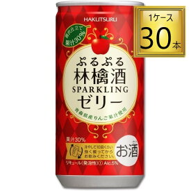 ◎白鶴 ぷるぷる林檎酒 190ml×30缶【2ケースまで一個口送料】