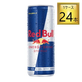 【SS期間エントリーでP5倍】◎レッドブル 250ml×24本【1ケース】