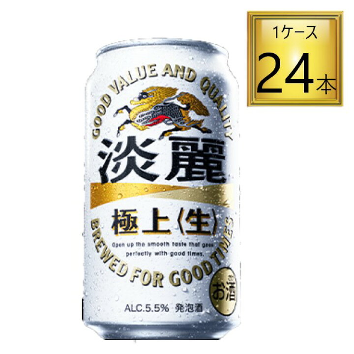 激安の キリン ビール 発泡酒 淡麗 極上 生 350ml 24缶 入 3ケース 72本 sag fucoa.cl 激安の キリン ビール 発泡酒 淡麗 極上 生 350ml 24缶 入 3ケース 72本 sag fucoa.cl