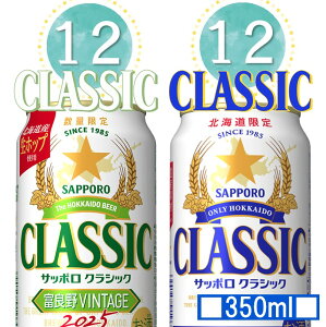 yP5{zTb| NVbN  350ml Zbg ʏ NVbN×12{ xǖVINTAGE×12{ v24{y1P[Xz揇