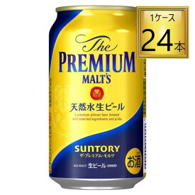 ◎サントリー ザ・プレミアム・モルツ 350ml×24缶セット【1ケース】