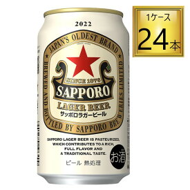 【限定品】サッポロビール ラガー 赤星 2022 350ml×24本 6缶×4パック【期間数量限定】
