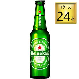 ◎キリンビールハイネケン ロングネック 瓶 330ml×24本【1ケース】