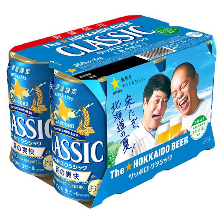 楽天市場】サッポロ クラシック 缶夏の爽快 350ml×24本【1ケース 