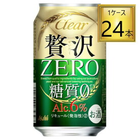 ◎アサヒ クリアアサヒ 贅沢ゼロ 350ml×24缶セット【1ケース】【2ケースまで1個口送料】