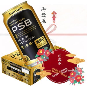 y11/25P5{zyΕEzTg[ p[tFNgTg[r[ PSB  350ml×24{y1P[Xz