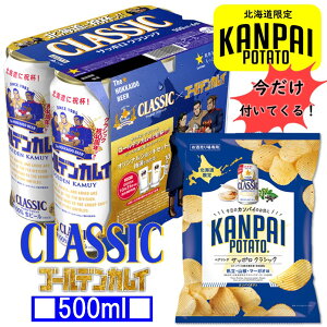 y10/15P5{zTb| NVbN S[fJCfUCfUC  500ml×6{y1pbNz+ KANPAI POTATO Tb| NVbNp |eg`bvX 1 kCԐʌZbgyK