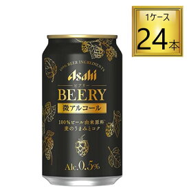 【エントリーでP10倍】◎アサヒ ビアリー 微アルコール 350ml×24缶【1ケース】