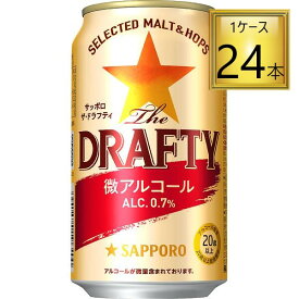 ◎サッポロビール ザ・ドラフティ 微アルコール 350ml×24缶【2ケースまで1個口送料】