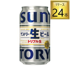 【5/15はP5倍】◎サントリー 生ビール 350ml×24缶セット【1ケース】
