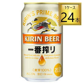 ◎キリン 一番搾り生ビール缶 350ml×24缶セット【1ケース】【2ケースまで一個口送料】