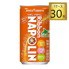 ◎【北海道】ポッカサッポロ Ribbon ナポリン 190ml×30缶【1ケース】