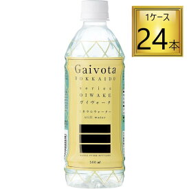 【P5倍★】命水乙部ボトラーズ Gaivota ミネラルウォーター 500ml×24本【1ケース】 【北海道産 シリカ水 軟水 水素水】 【送料無料】ガイヴォータ