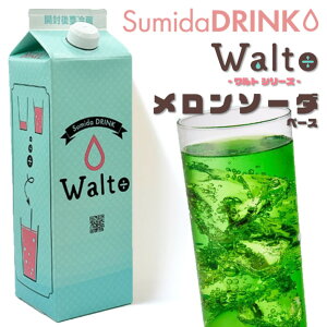 スミダ Walto メロンソーダベース 1L【同一規格6本まで1個口送料】【お酒ではありません】