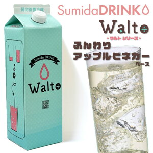 スミダ Walto ふんわりアップルビネガーベース 1L【同一規格6本まで1個口送料】【お酒ではありません】