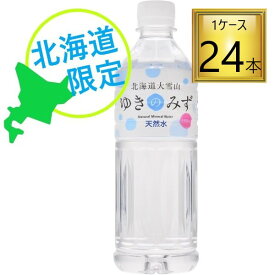 楽天市場 北海道 水の通販 楽天市場 北海道 水の通販