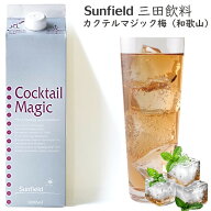 三田 カクテルマジック 梅（和歌山） 1L【お酒ではありません】