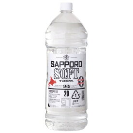 ◎札幌清酒 20 甲類焼酎 サッポロソフト 4L 【同一規格4本まで一個口送料】