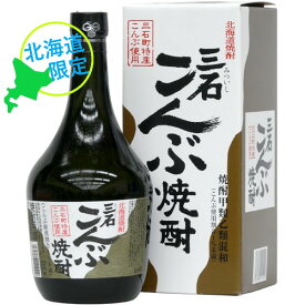 ◎【北海道】三石 こんぶ焼酎 20％ 720ml