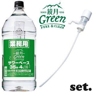 yZbgiz Green Ɩp T[x[X PET 35x 4L 1{ + ꉟ 1