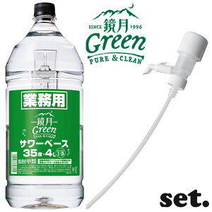 y11/15P5{zyZbgiz Green Ɩp T[x[X PET 35x 4L 1{ + ꉟvX 1