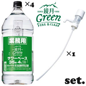 y11/15P5{zyZbgiz Green Ɩp T[x[X PET 35x 4L×4{y1P[Xz + ꉟ 1