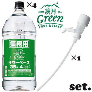 y10/15P5{zyZbgiz Green Ɩp T[x[X PET 35x 4L×4{y1P[Xz + ꉟvX 1