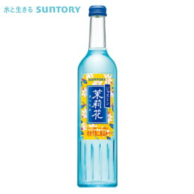 ◎サントリー ジャスミン焼酎 茉莉花 500ml 20度【12本まで1個口送料】