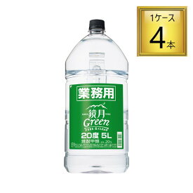 【エントリーでP10倍】◎サントリー 20度 韓国焼酎 鏡月グリーン 業務用5L×4本【1ケース】