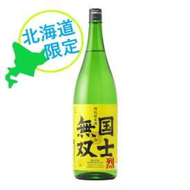 【エントリーでP10倍】◎【北海道】高砂 国士無双 特別純米 烈 1.8L