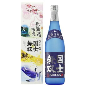 高砂 純米大吟醸酒 国士無双 北海道限定 箱入 720ml【同一規格6本まで1個口送料】