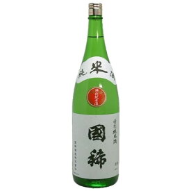 ◎国稀 特別純米酒 1.8L【同一規格6本まで1個口送料】