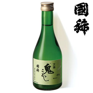 【北海道】国稀 鬼ころし 300ml【同一規格24本まで1個口送料】