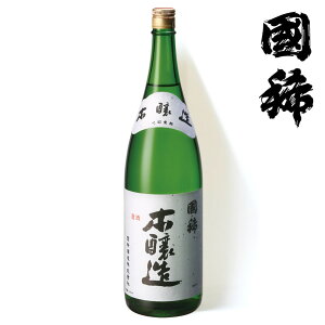 【北海道】国稀 本醸造 1.8L【同一規格6本まで1個口送料】
