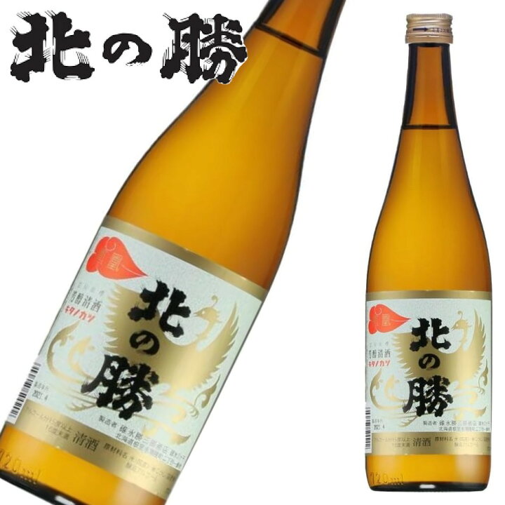 楽天市場】【北海道】北の勝 720ml×2本 飲み比べセット 箱入 大海 
